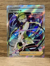 PTCG S8 113/100 小菊兒的璀璨 SR