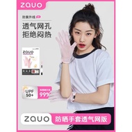 zauo韓國透氣冰絲速干全指手套