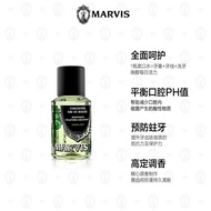Marvis Marvis Powerful Mint Concentrated Mouthwash 30ml Clean Mouth Fresh Breath Marvis