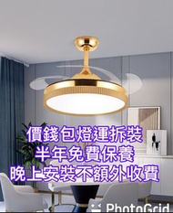 燈 風扇燈 led燈 吊燈 天花燈 吸頂燈 廳燈 房燈 LED燈膽 燈帶 筒燈 變色燈 三色燈 變頻風扇 無葉