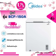 🚛 ส่งฟรีทั่วไทย 🚛 Midea ตู้แช่ รุ่น BCF-150A ความจุ 5Q ( Midea Chest Freezer 142L )  [ BCF150A  HCF-228C2 HCF-208C2 ]