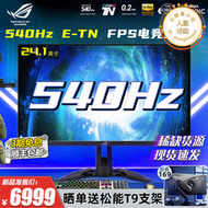 pg248qp 540hz顯示器24英寸tn屏高刷電競顯示器hdr400