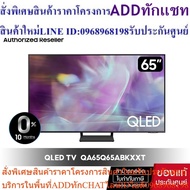 SAMSUNG QLED TV 4K SMART 65Q65A 65 Inches Model Qa65q65aakxxt