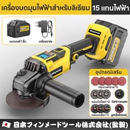 Maybuck ญี่ปุ่น เครื่องเจียรไฟฟ้า เครื่องเจียรแบตเตอรี่ลิเธียม มีจอแสดงผล พลังสูง เครื่องเจียรไร้แปร