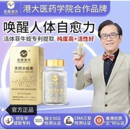 OK Shop✨Jin Kangdorf Natural Leech Sufei Capsule Sophie Capsules Sophie Capsules Sophie 60 Middle-ag