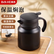 拜杰闷茶壶316不锈钢焖茶保温泡茶壶茶水分离带滤网316内胆【1000ml】