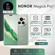 [ใหม่ล่าสุด] HONOR Magic6 Pro | สมาร์ทโฟนเรือธง กล้องเลนส์ซูม 180MP | RAM 12GB ROM 512GB (เครื่องศูน