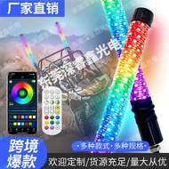 Phantom Color Atmosphere Whip Light RGB Flagpole Light ATV Flagpole Light APP Dual Control 1FT 2FT 3