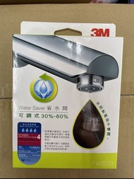3M™ 省水閥（省水30-60%）FWS03
