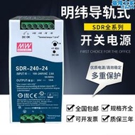 明緯導軌式開關電源SDR-120-24 直流220V轉24V穩壓變壓器電機驅動