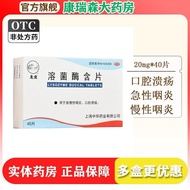 Dragon Tiger Dissolving Enzyme Containing Tablets 20mg * 40 Tablets/Box Used for Rapid Chronic Infla