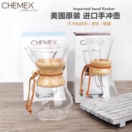 美國原裝Chemex木柄鹿皮家用美式滴漏式手沖咖啡壺分享壺配套濾紙