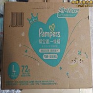 幫寶適一級幫l72l68xl64xxl56xxxl48拉拉褲嬰兒防過敏xxl50