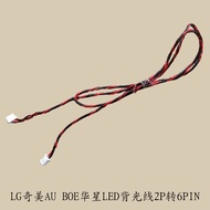 C2 2P to 6P LG Chimei AUO BOE Huaxing LED Backlight 6PIN Connect Screen Pitch 1.0