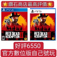 PS4 PS5 Red Dead Redemption 2 荒野大鏢客2 數位下載