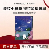 FANBEAUTYDIARY Peony Eye Mask Retinol Full Eye Patch Moisturizing Small Powder Mask