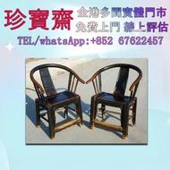 黃花梨、紫檀、酸枝傢俬、清代酸枝、民國酸枝、明清酸枝傢俬、酸枝櫃、酸枝床、酸枝羅漢床、酸枝孖人床、酸枝茶几、酸枝花几、酸枝案檯、酸枝梳妝檯、酸枝畫檯、酸枝八仙檯、酸枝圓檯、酸枝半月檯、酸枝凳、酸枝插屏