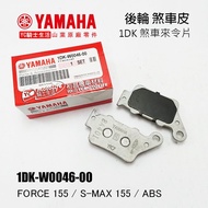 YAMAHA YAMAHA Original Factory Rear Wheel Brake Pads FORCE, S-MAX Brake Pads 1DK Rear Brake Pads Fig