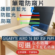 [Ezstick] GIGABYTE AERO 16 OLED BKF BSF P6PF Laptop Anti-Blue Light Anti-Glare Anti-Privacy Film