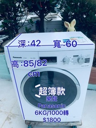 洗衣機 Panasonic 樂聲 「愛衫號」前置式 超薄款 (6kg, 1000轉/分鐘) NA-106VC5 可櫃底/嵌入式安裝 二手電器 清倉大減價 最新款 雪櫃 包送貨安裝 貨到付款