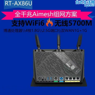 【滿額免運】rt-ax86u/ax92 /xt8/ax82u/ax58u/ax55 wifi6千兆路由器