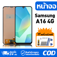 หน้าจอ LCD Display จอ Samsung A16 4G หน้าจอ LCD สําหรับ samsung A16 4G จอแสดงผลชิ้นส่วนมือถือ มีไขคว
