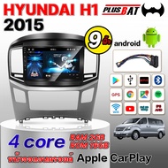 Plusbat HYUNDAI H1 2015 จอแอนดรอย 9 นิ้ว เครื่องเสียงติดรถยนต์ ดู Netflix Youtube APPLE CARPLAY ได้ Android แอนดรอยด์ แท้ จอติดรถยน WIFI GPS แบ่งจอได้