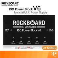RockBoard ISO Power Block V6 Isolated Multi Power Supply พาวเวอร์ซัพพลาย ISO Power Block V6
