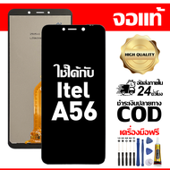สําหรับ Itel A56 พร้อมหน้าจอสัมผัสโทรศัพท์มือถืออะไหล่จอแสดงผล LCD หน้าจอสัมผัส itel a56 ฟรีชุดไขควง