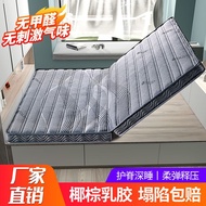 Foldable Mattress  Mattress  Super Single Mattress Mattress Soft and Hard Dual-Use Folding Economical Coconut Palm Latex Mattress Classic Best-selling Styles