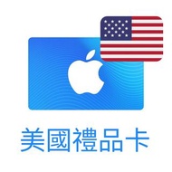 美國 App Store 與 iTunes 禮品卡