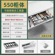 全新未開封550 櫃體 可拆卸自行組合廚房櫃拉籃，可在櫃桶內增加收納筷子廚具等小物件