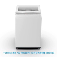 香港行貨 免費標準安裝 免費送貨 TOSHIBA 東芝 AW-K731APH  K731 K731APH 6.3KG 7KG 8KG日式洗衣機 (高低水位都可)  AW-M901BPH(WW) 8KG