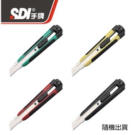 SDI手牌0431C雙色防滑大美工刀/ 綠/黃/紅/黑/ 隨機出貨
