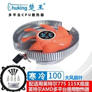 Non ToxicCPU Radiator 775/1151/1155/1366 Desktop Computer Host X58 Motherboard 2011 Silent Fan