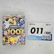 No.011 - POKÉMON | Pokemon TCG 繁中版初階牌組100 戰鬥組合 011 Start Deck  100 Pokemon PTCG  寵物小精靈 寶可夢 Starter 初