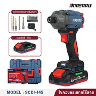 MASARU ไขควงกระแทกไร้สาย รุ่น SCDI-145 20V แรงบิด 250 N.m Brushlessมอเตอร์ มาพร้อมอุปกรณ์ครบชุด พร
