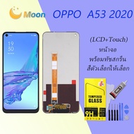 หน้าจอ oppo A53 (2020) หน้าจอ LCD พร้อมทัชสกรีน ออปโป้ A53(2020) Screen Display Touch Panel For oppo A53 2020