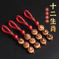 Peach Wood Zodiac Three-in-One Keychain Benming Year Six-in-One Car Keychain Pendant Ornaments 2025.