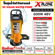 ปั๊มจุ่ม ไดโว่ โซล่าเซลล์ 600W 48V XWG600-50-10-10-48 ท่อขนาด 2 นิ้ว  DC PUMP SOLAR