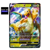 PTCG POKEMON CARD [VER.2022] [Dragonite V] [快龙 V] S10b 049/071 HOLO RARE [Japanese] [GEN' 90]