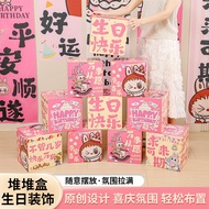 Stacking box Birthday Decoration Atmosphere Scene Decoration Party Decoration Decoration Ceremony Se