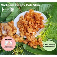Vietnam Crispy Pork Lard and Pok Pok Chuy homemade Crispy Pork Lard 金蒜香辣猪皮 卜卜脆