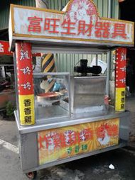 富旺(生財器具)炸雞台車 鹽酥雞 餐車 油炸雞 煙罩 炸雞鹽酥雞全套設備 雞排餐車 餐台