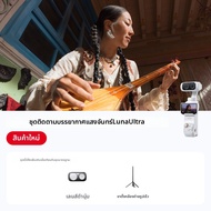 Insta360 | กล้อง Leica 8K คู่พร้อมกิมบอล