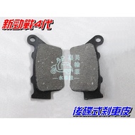 [Waterwheel Shell] Yamaha New Cygnus 4th Generation Rear Disc Brake Pad $BWSR SMAX FORCE 5th 6th VJR
