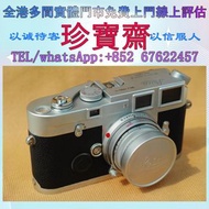 【珍寶齋】全港多間門市 免費上門 全港高價：Leica M6J 40 週年紀念版 1994 舊相機，ccd相機，復古相機，數位相機，相機，鏡頭，徠卡 Leica，蔡司 Zeiss，尼康 Nikon，索