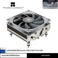 Thermalright AXP90 X47 ทองแดง LOW PROFILE คอมพิวเตอร์ CPU Air Cooler ITX ฮีทซิงค์สําหรับ AMD AM4 AM5
