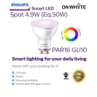 PHILIPS WIZ Smart LED Spot 4.9W (Eq.50W) PAR16 GU10 FULL COLOR WIFI CONNECT