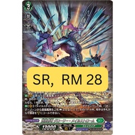 Cardfight!! Vanguard dz-bt06/sr36 [SR] Blue Storm Supreme Dragon, Glory Maelstrom